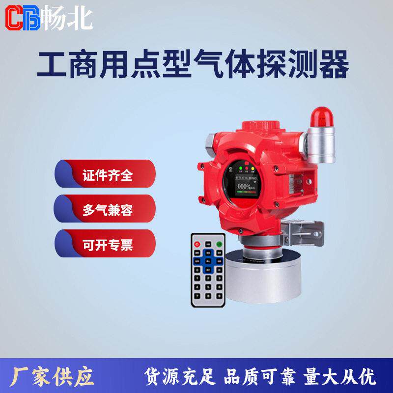 可燃气体泄露探测仪有毒有害液化气氢气天然气浓度报警器快速检测