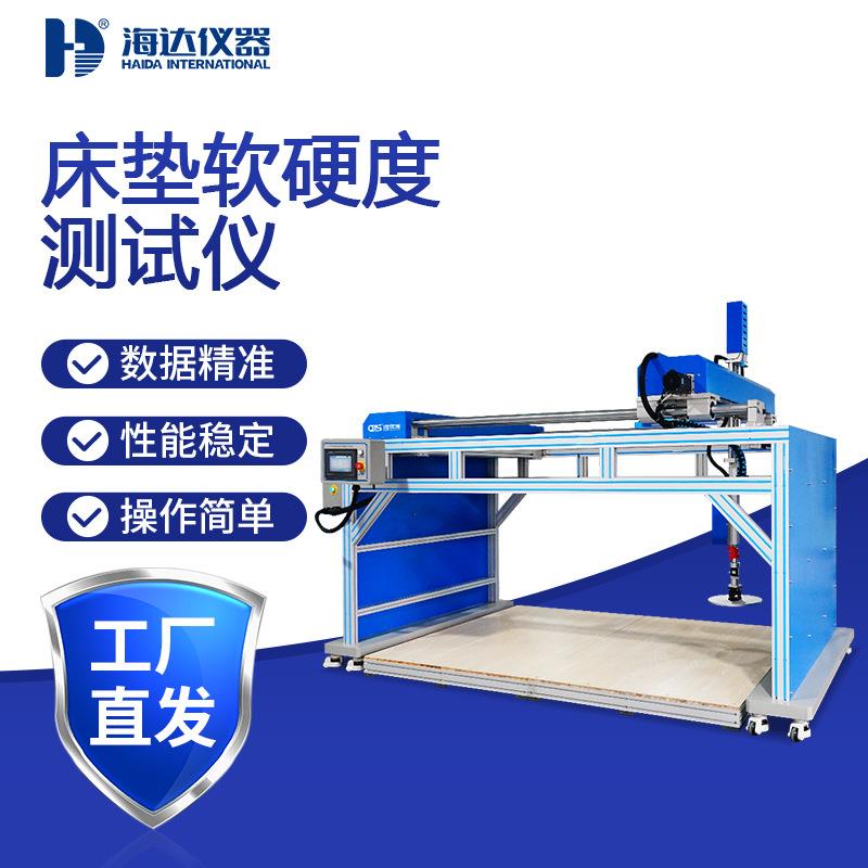 厂家自研弹簧软床垫综合测试仪贴合度硬度柔软度一体机