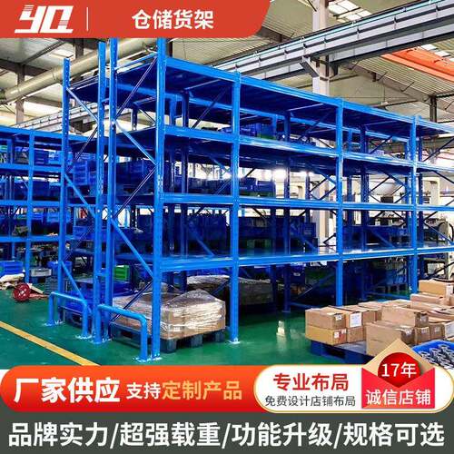 源头厂家 仓储货架轻中型仓库房托盘横梁式货架子加厚