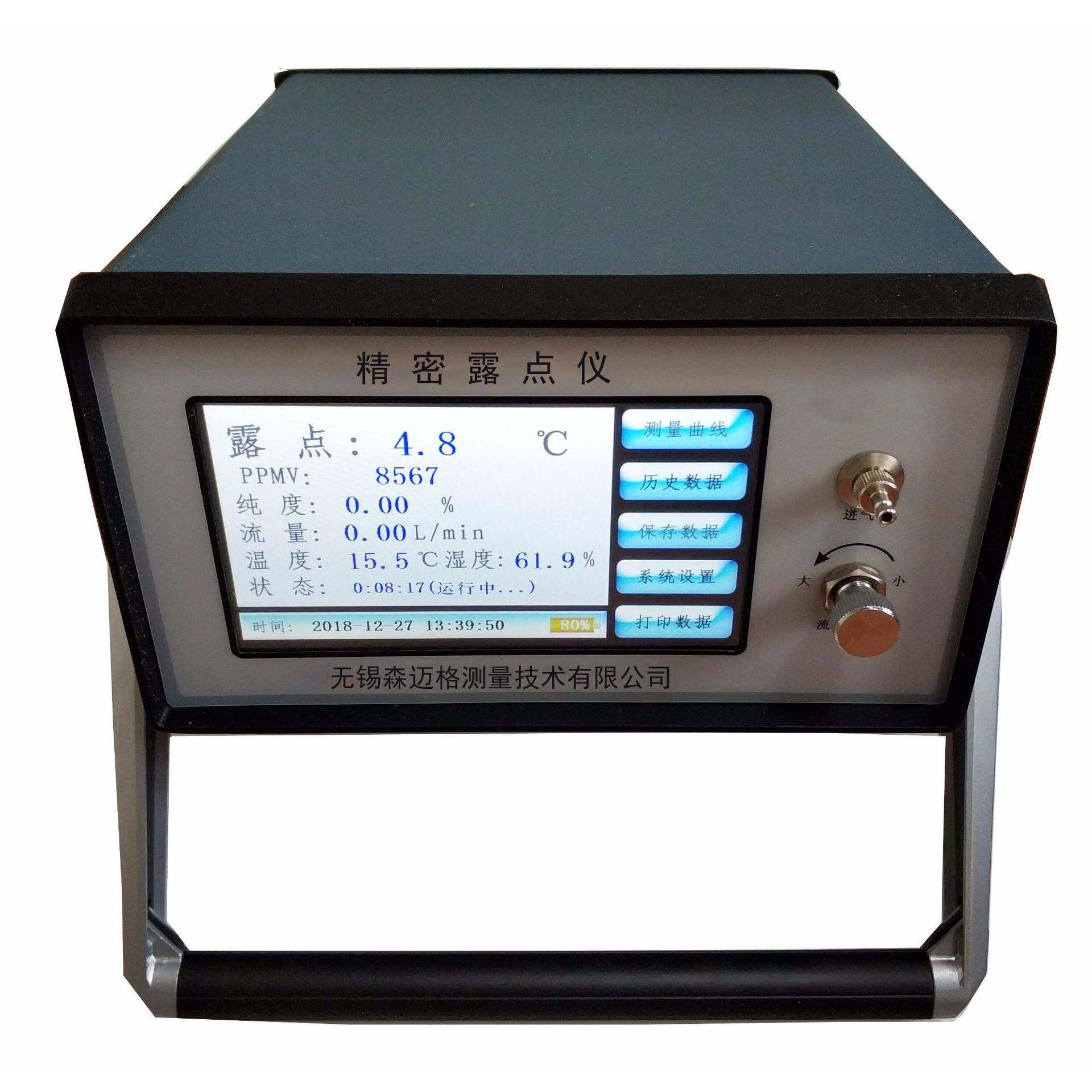 SMG-514 便携式露点仪 七氟丙烷露点微水量分析仪 高纯气体测量