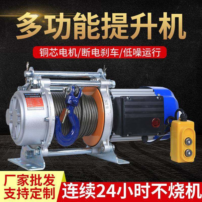 多功能提升机现货电动葫芦吨5吨10吨家用多功能快速铝壳提升机