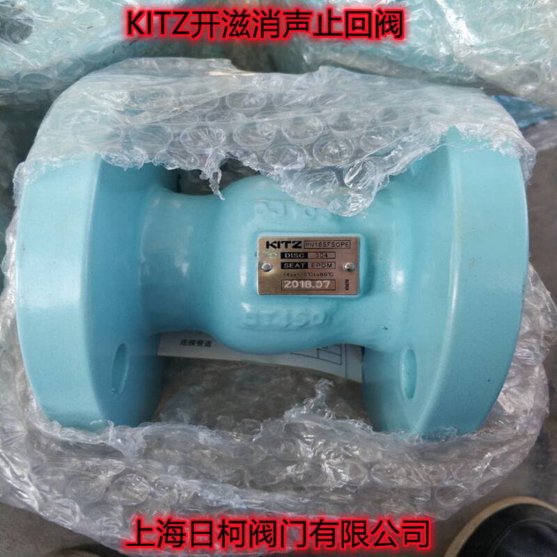 KITZ开兹消声止回阀_PN16SFSOPE消声止回阀_日本KITZ开滋