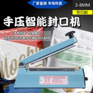 封口机超市工厂餐饮用塑料薄膜塑封机 铁壳多功能智能快速手压式