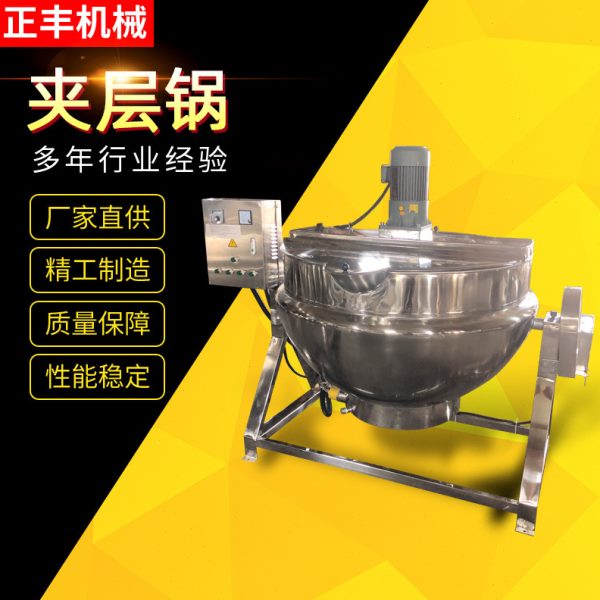 不锈钢倾斜式夹层锅熬汤炒料夹层锅 酒店食堂电炖锅蒸煮搅拌锅