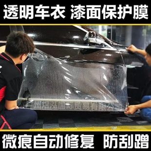工厂复活甲TPU隐形车衣自修复防剐蹭亮黑哑光透明漆面保护膜