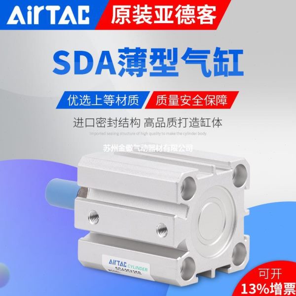 亚德客超薄气缸SDA16X30S/SDA16X35S/SDA16X40S/SDA16X45S