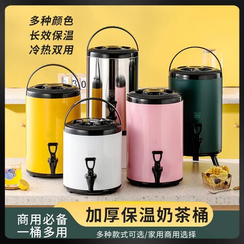 304不锈钢双层保温保冷奶茶桶带水龙头大容量加厚商用摆摊奶茶店