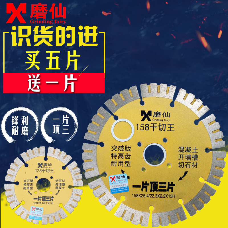 磨仙切割片125开槽片开槽锯片158开槽片开槽机切割片混凝土开槽片