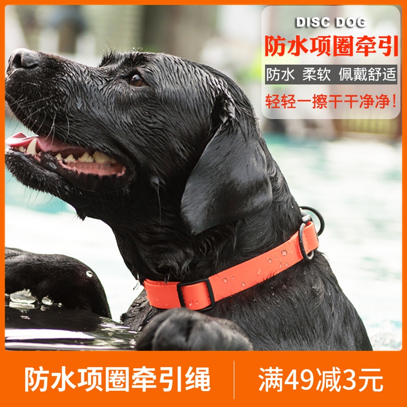 防水狗狗项圈牵引带绳子柔软遛狗P绳大中小型犬泰迪金毛拉布拉多