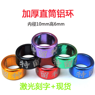 订做私环元宝鸽足环铝环内径10激光刻字定做鸽子脚环脚圈订做鸽环