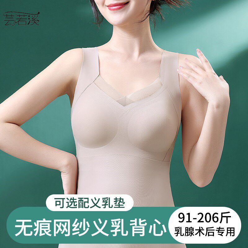 义乳文胸吊带背心乳腺切除术后专用内衣女士假胸无痕胸罩薄款夏季图片