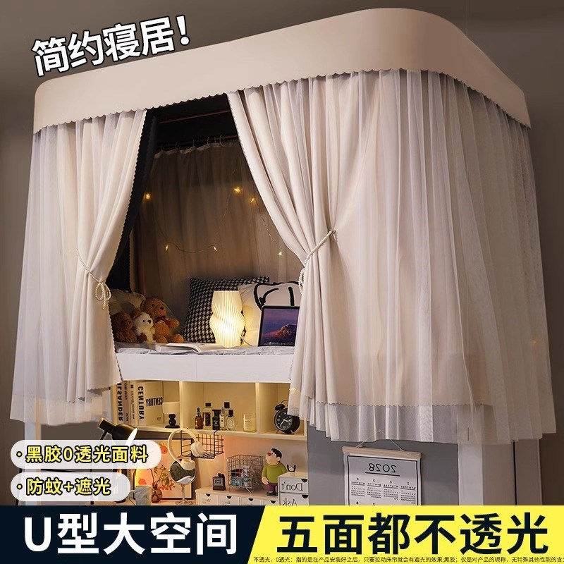 强遮光u型轨道床帘宿舍加厚大学生E上铺滑轨窗帘上下铺蚊帐一体式