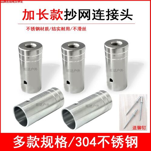 抄网竿头配件不锈钢杆接头自制鱼竿改装抄网接头不X锈钢接头接头