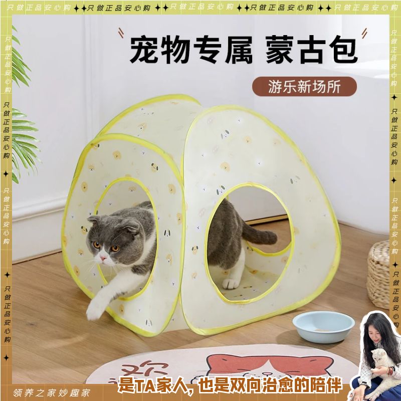 领养之家/四季可用猫窝圆形可折叠便携式宠物窝猫隧道宠物帐篷笼