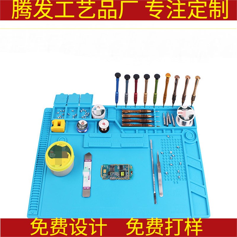 修表工具 手表维修工作台垫 橡胶防滑磁铁台垫 工具修理维修