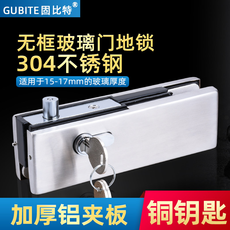 无框玻璃门锁夹地弹簧门15-17mm地锁办公室单门双门通用型地插锁图片
