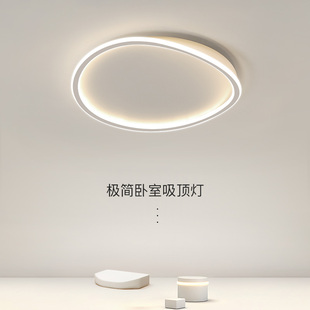 超薄LEDd卧室灯吸顶灯led北欧现代简约主卧遥控调光房间灯线条高