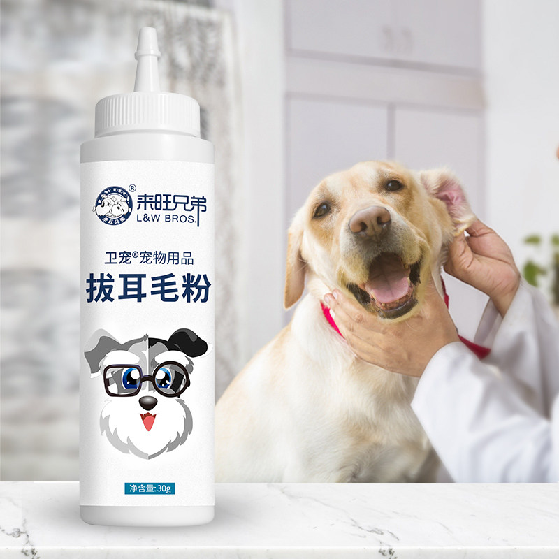 卫宠狗狗拔耳毛粉 宠物拔毛粉泰迪狗狗耳粉 耳道清洁狗狗拔毛粉图片