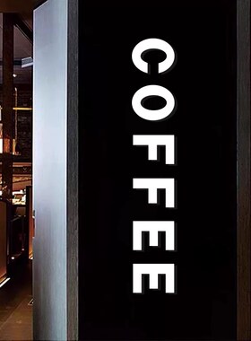 coffee 创意大英文咖啡玻璃门贴纸 西餐厅咖啡餐厅店橱窗背景墙贴