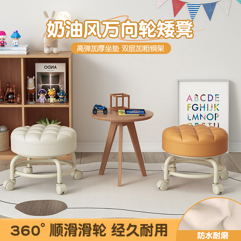 万向轮小凳子家用滑轮矮凳子移A动带轮板凳网红小圆凳沙发凳小椅