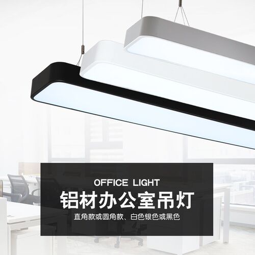办公室吊灯led灯管吊顶长条吸顶店铺走廊简约现代造型创意日光灯