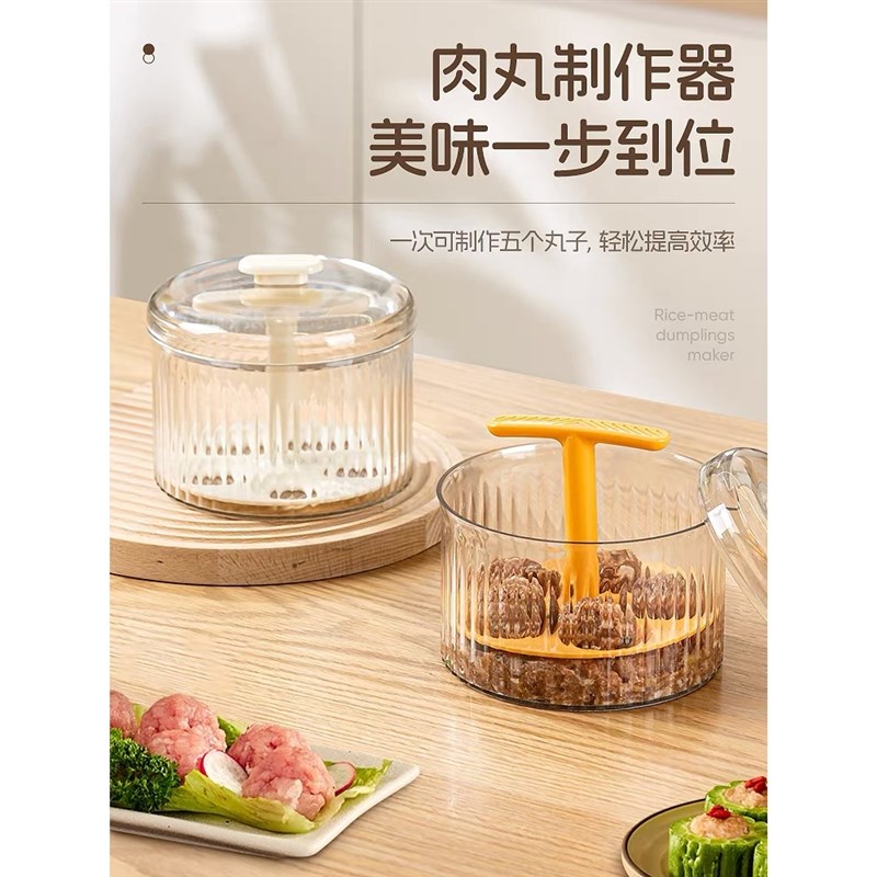 家用肉丸制作器下厨房鱼丸肉丸制作神器多功能手动手压式虾滑磨具图片
