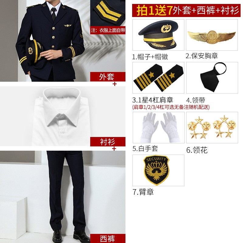 保安制服春秋礼宾服装形象岗安保物业酒店房地产保安工作服套装男图片