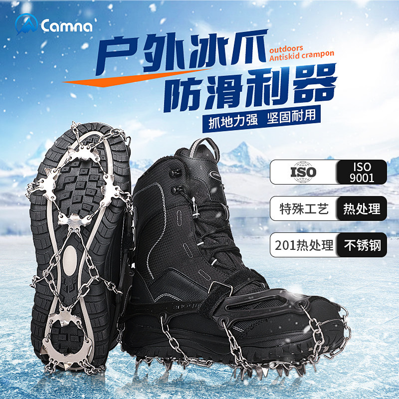 户外不锈钢冰爪防滑鞋套11齿19齿简易专业登山雪地攀岩雪爪鞋链钉
