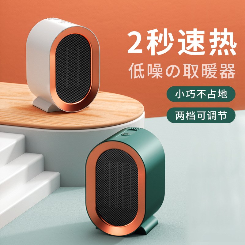 新款台式桌面迷你便携暖风机家用取暖器浴室小太阳小型电暖取暖器