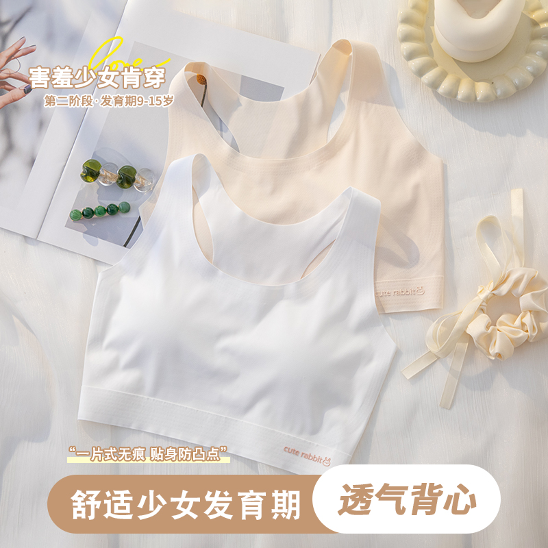 发育期背心式抹胸防走光全t阶段9-16岁固定杯少女高中学生文胸内