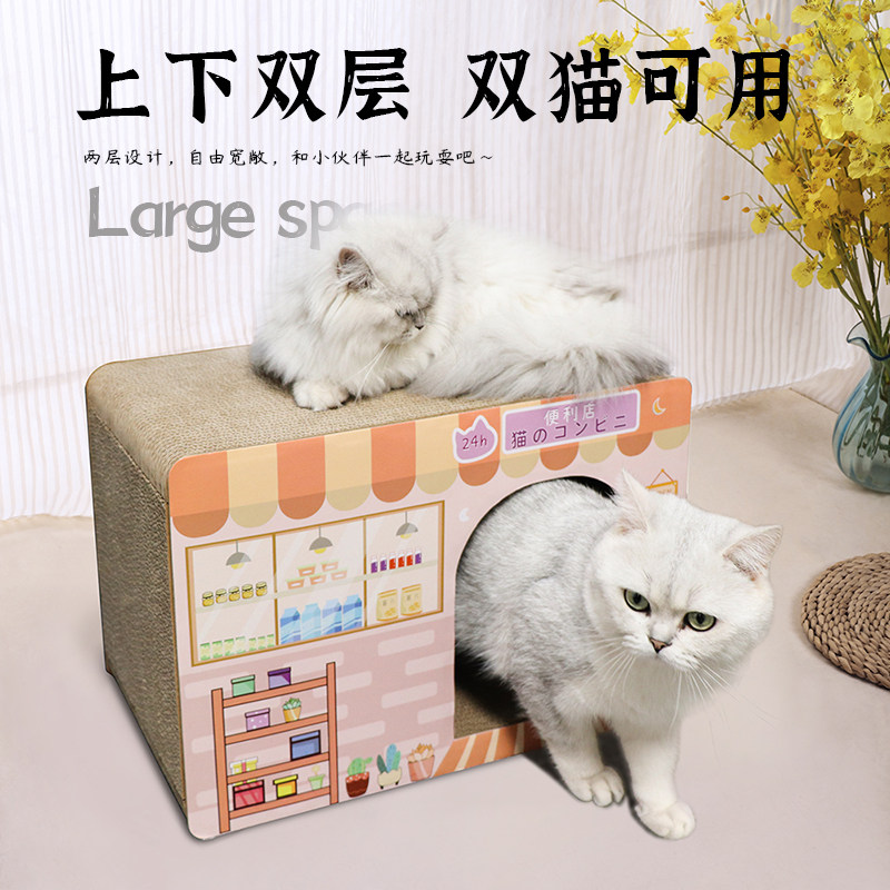 猫屋猫抓板窝立式一体瓦楞纸耐磨不掉屑猫咪纸箱屋特大号玩具猫窝图片