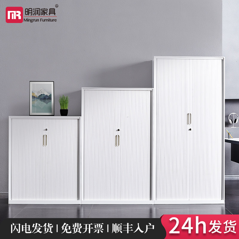 推拉卷门柜办公文件铁皮档案柜资料矮柜移K门家用带锁阳台收纳储图片