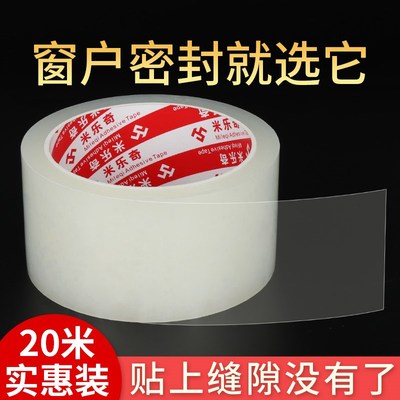 冬季窗户挡风神i器买一赠一防风保暖封窗膜门窗缝隙漏风密封条无