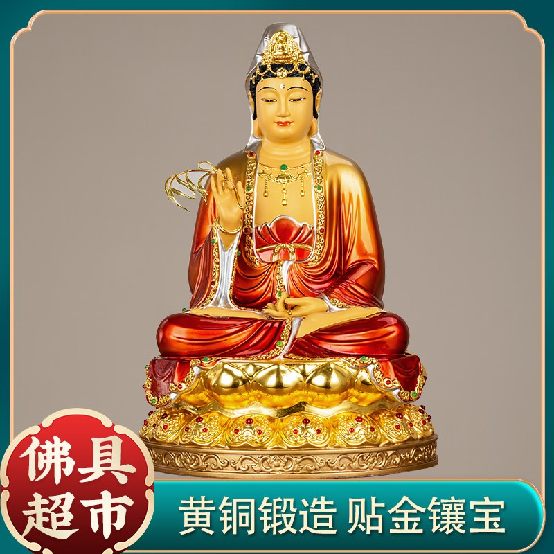 纯铜贴金镶宝观音菩萨西方三圣佛像家用供奉南海观世音坐像坐莲像