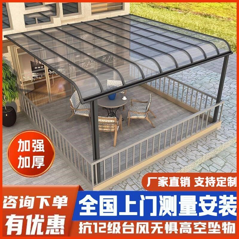 铝合金雨棚别墅阳台屋檐家用室外农村庭院门头防雨搭遮阳光停车棚图片