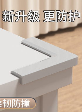 2023新款暖气片防撞贴墙面家用包边老式踢脚线取暖器桌子防磕护角