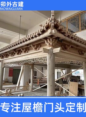 实木中式仿古屋檐门头定制古建凉亭长廊牌坊门楼牌匾斗拱雕花门窗