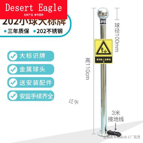 人体静电释放器静电消除器触摸去除人体静电释放球工业产品202不