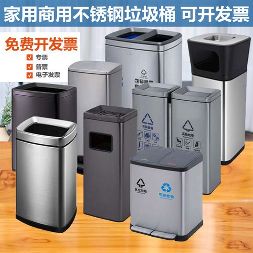 不锈钢垃圾桶家用高档分类商用公共场合无带盖烟灰塑料内桶垃圾桶