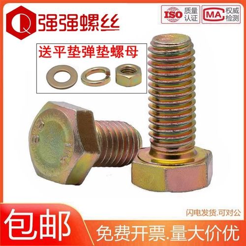 8.8级镀彩锌外六角螺丝高强度螺栓杆带螺母平垫弹垫套M4M5M6-M20