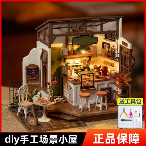 若来咖啡店diy小屋木制t拼装模型小房子积木迷你微缩场景创意别墅