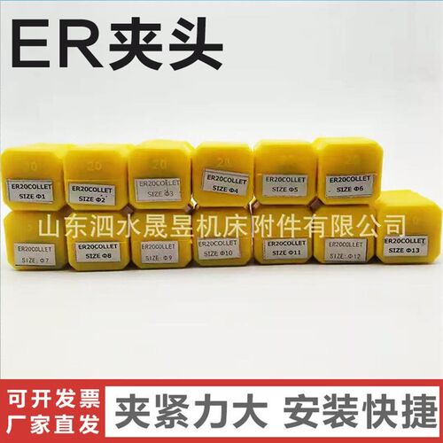 雕刻机夹头ER11-ER20套装弹簧夹头13支包装65MN材质弹.簧夹头厂家