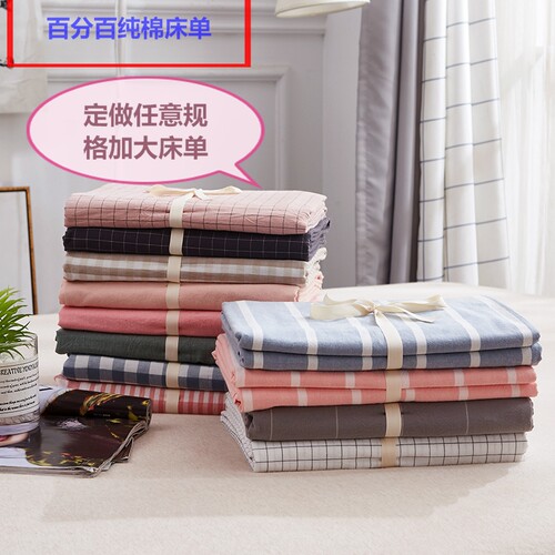 定做加大炕d100%纯棉1.8床单270*300*350加大榻榻米床纯棉4m超大