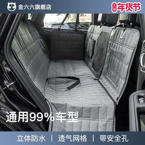 宠物车载垫后排狗垫汽车座椅后座防水防脏坐垫子狗狗专用坐车神器