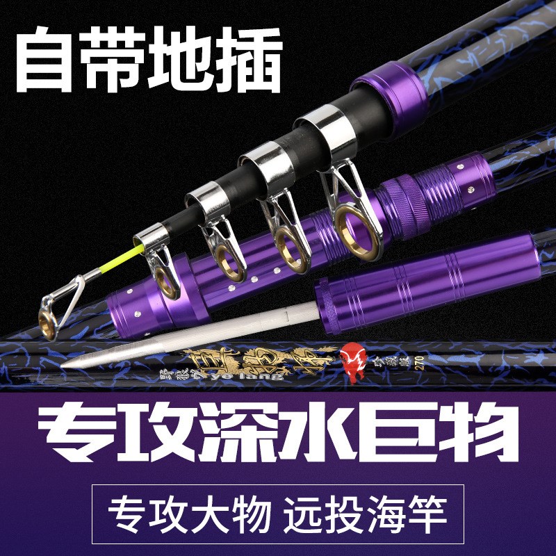 厂家玻璃钢海竿鱼竿钓鱼竿超硬抛竿2.42.72.1渔轮鱼线远投竿