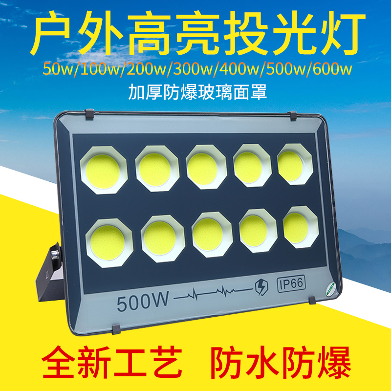 超亮led户外投光灯防水球场广场灯强光射灯探照工地厂房车间照明