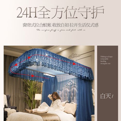 导轨蚊帐家用u型轨道l支架加密加厚1.2m1.8床1.5米2公主风宫廷纹