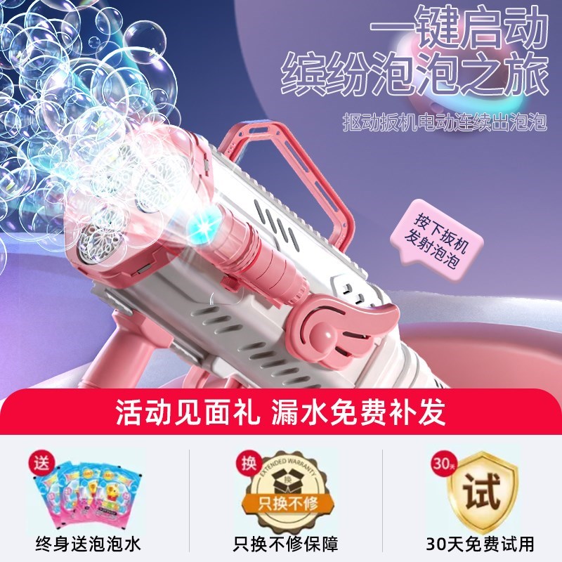 儿童手持全自动加特n林泡泡机电吹泡泡动大号玩具枪2024网红新品