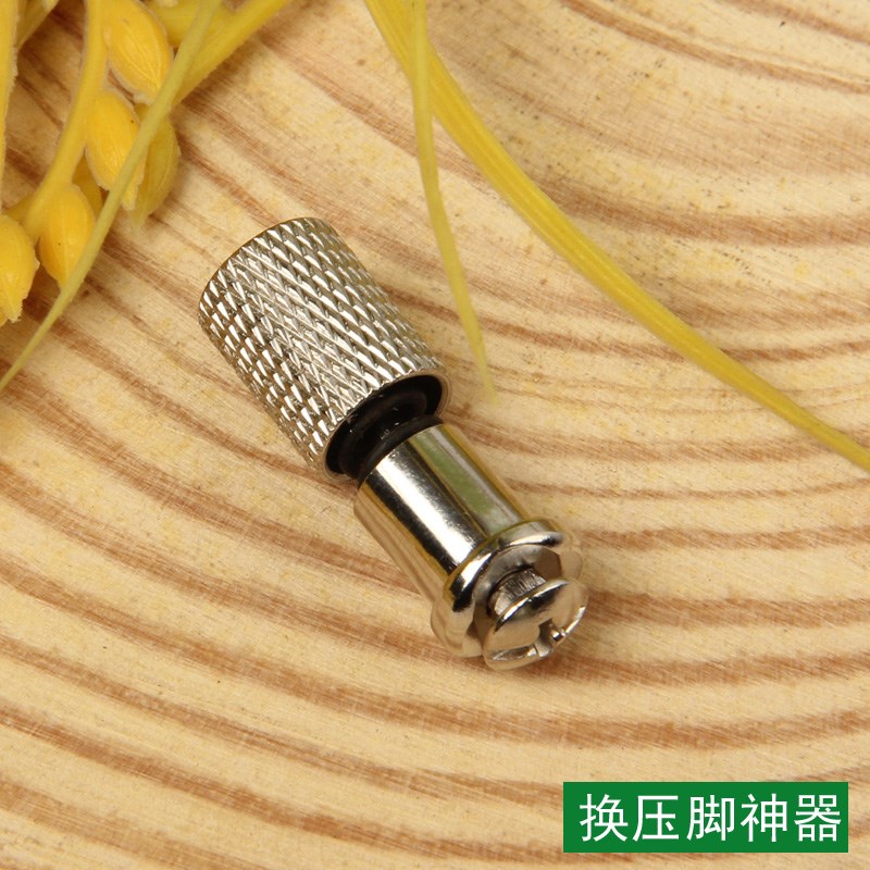 快速换压脚神器 秒换压脚 缝纫机压脚螺丝平车电动缝纫机配件大全图片