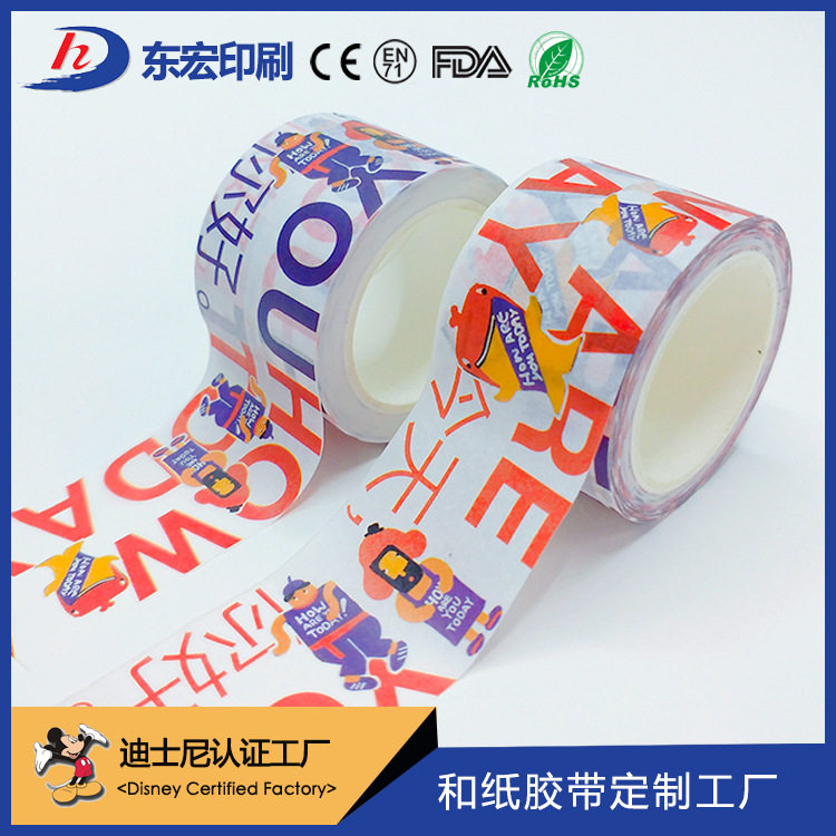 企业LOGO广告宣传彩色和纸胶带来图定做 手帐印刷和纸胶带定制图片